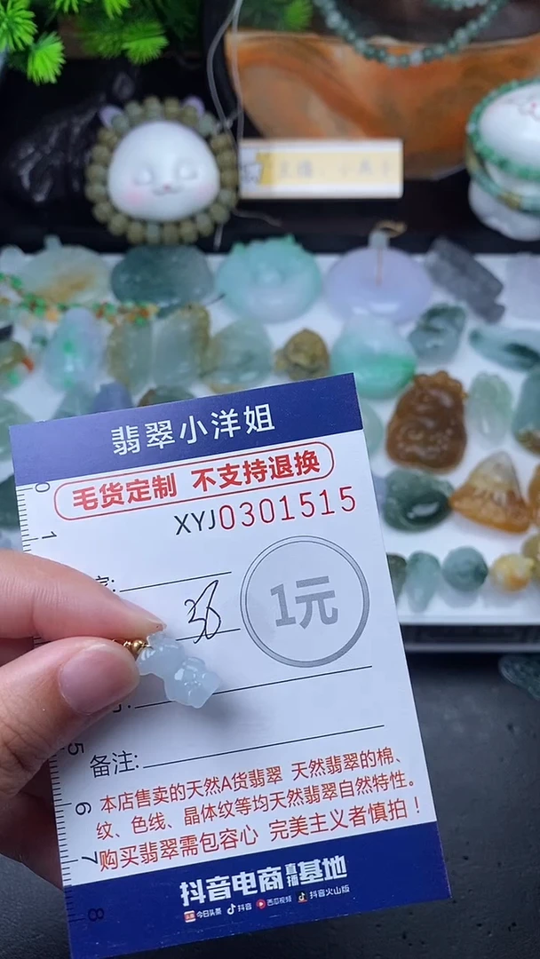 未镶嵌定制翡翠毛货商品/不退换//1515