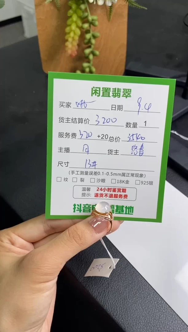 18K金镶嵌戒指翡翠?****蒙戒指