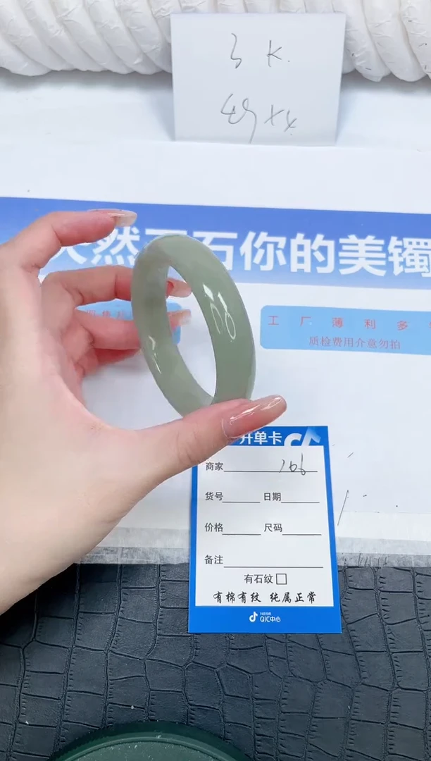 未镶嵌手镯石英质玉106-58.4