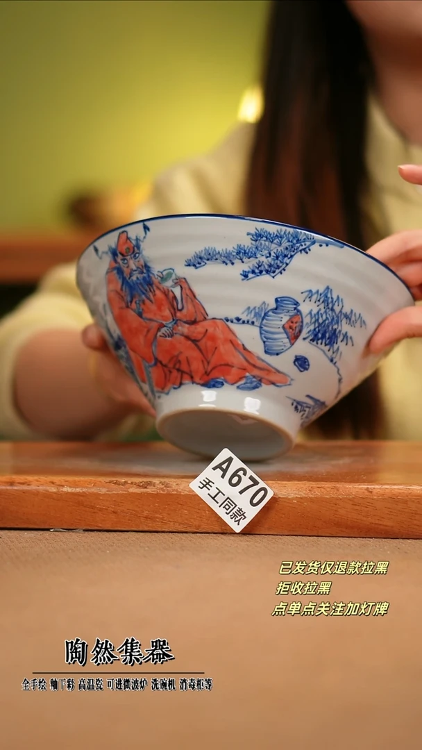 【闪购商品】其他A670陶然集器瓷器