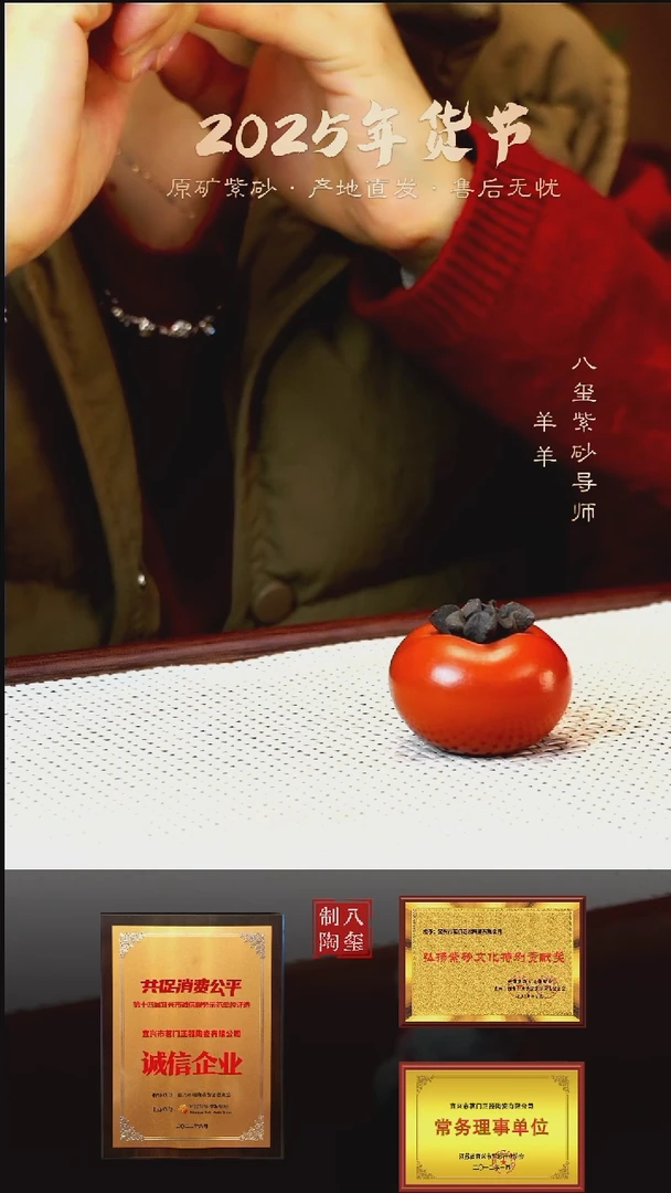 【闪购商品】紫砂茶壶柿柿如意茶宠