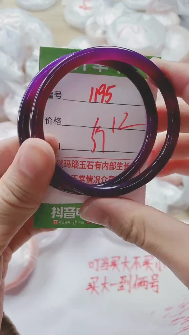【闪购商品】玛瑙/玉髓手镯未镶嵌1195