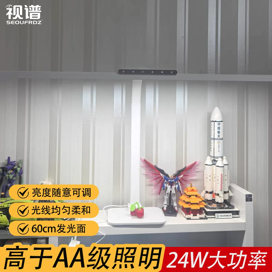 视谱护眼灯台式学生专用智能感光可调光色学习办公插电简约长条灯