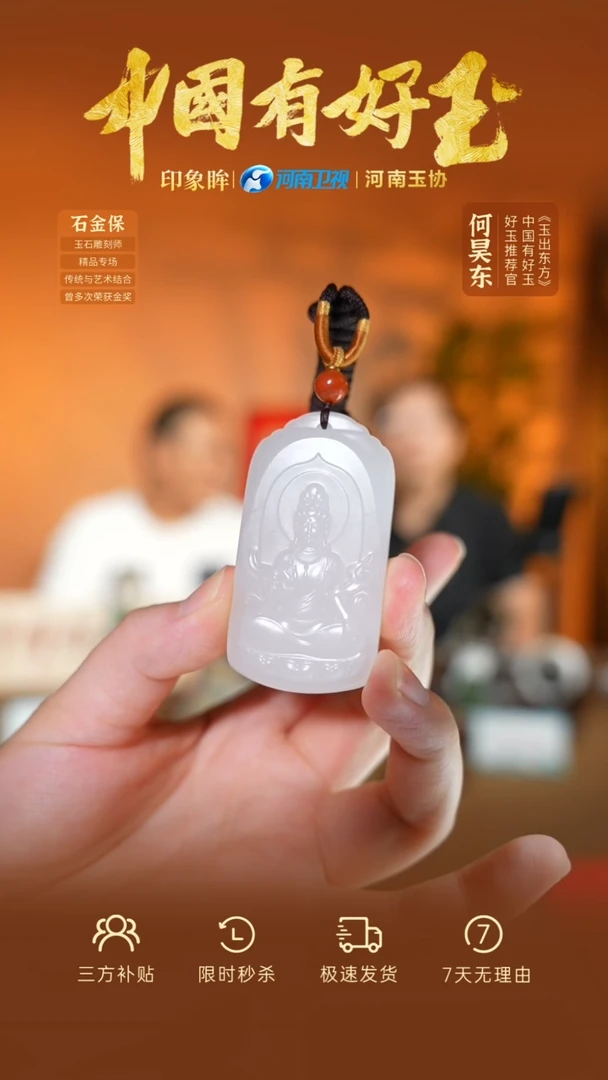 颈饰未镶嵌和田玉xjyt  32  yh