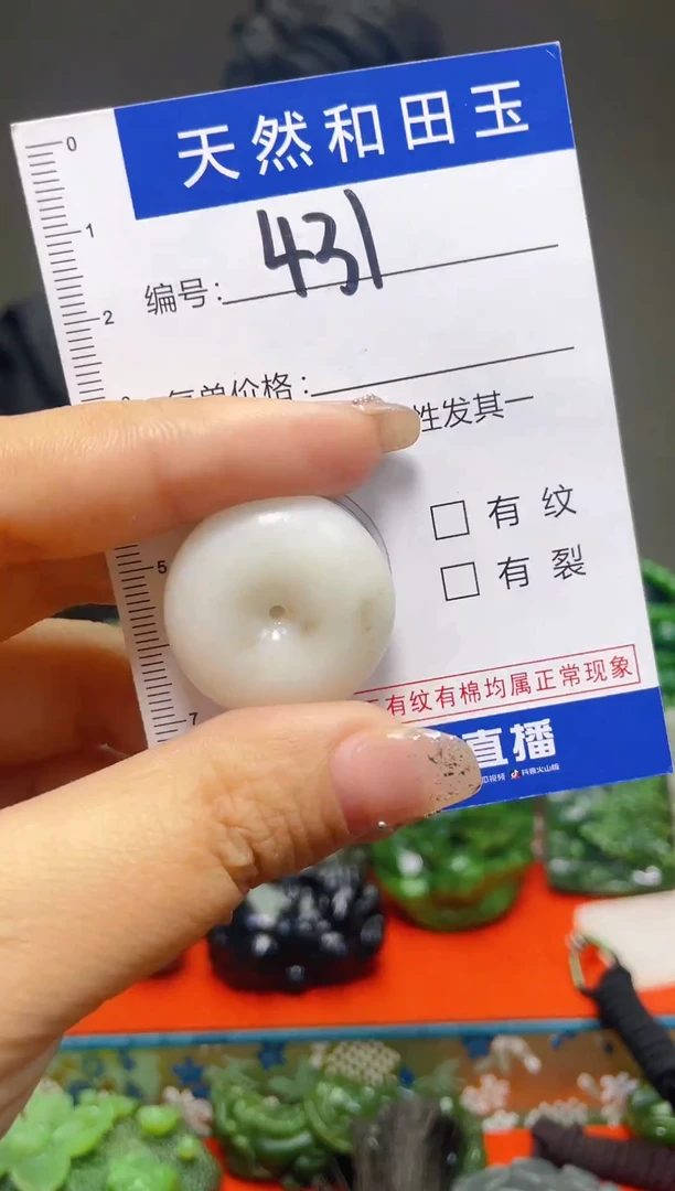 颈饰未镶嵌和田玉B**.431