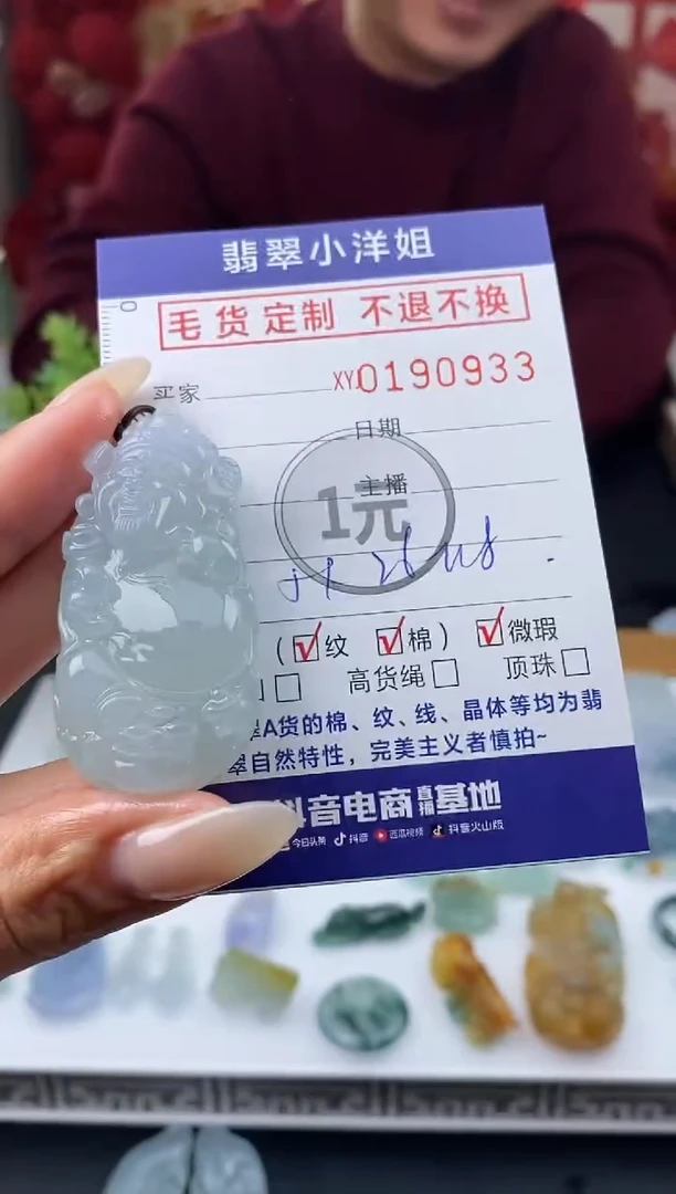 【闪购商品】定制翡翠未镶嵌毛货商品 不退换/0933