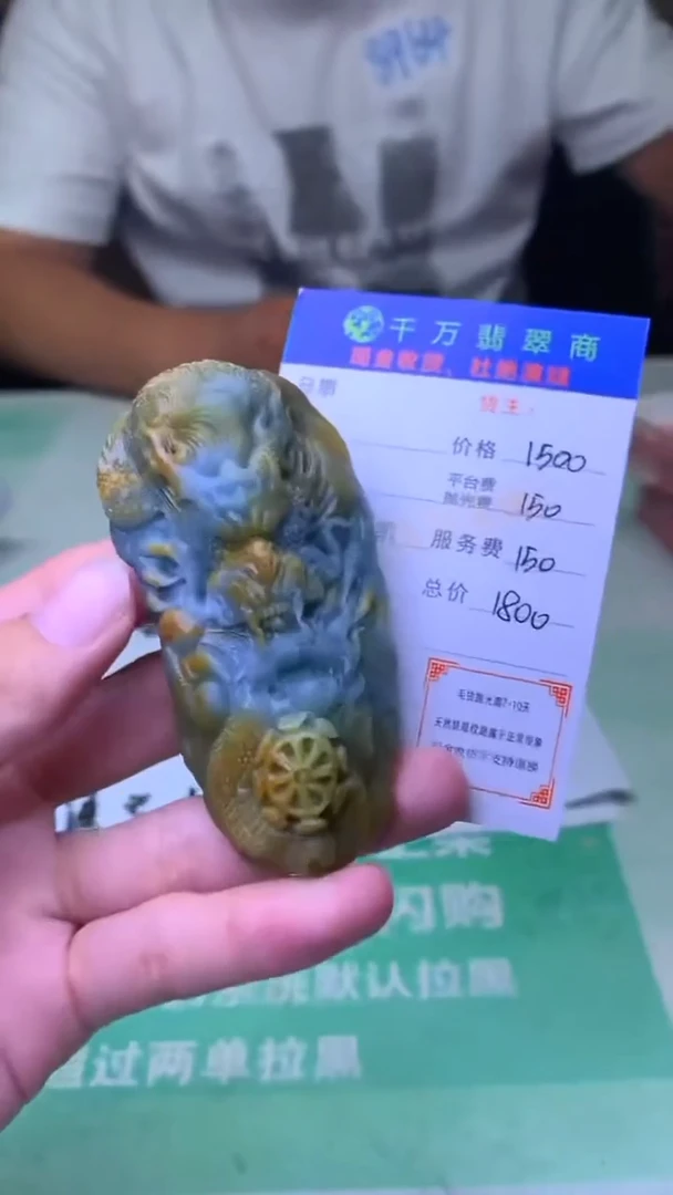 未镶嵌定制翡翠用****8毛货-不退不换-