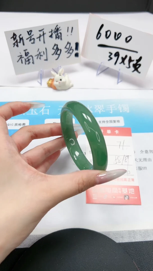 【闪购商品】石英质玉手镯未镶嵌A71-58/9