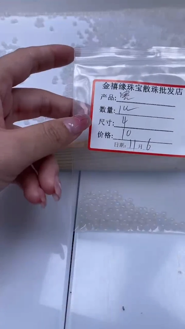 未镶嵌散珠南红玛瑙寒**翁B455 荔枝冻4mm