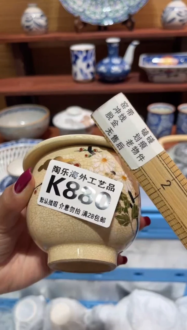 瓷片乘**心          K880