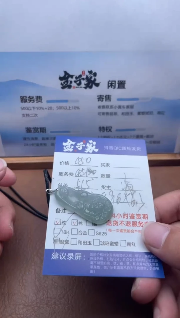 颈饰未镶嵌翡翠555882715