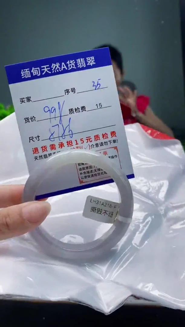 翡翠手镯未镶嵌35缅甸天然A货翡翠需包容瑕疵，介意慎拍