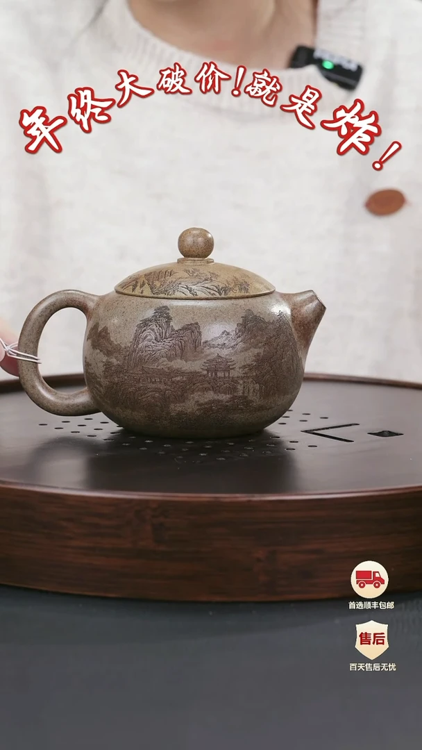 【闪购商品】紫砂茶壶紫砂茶壶26