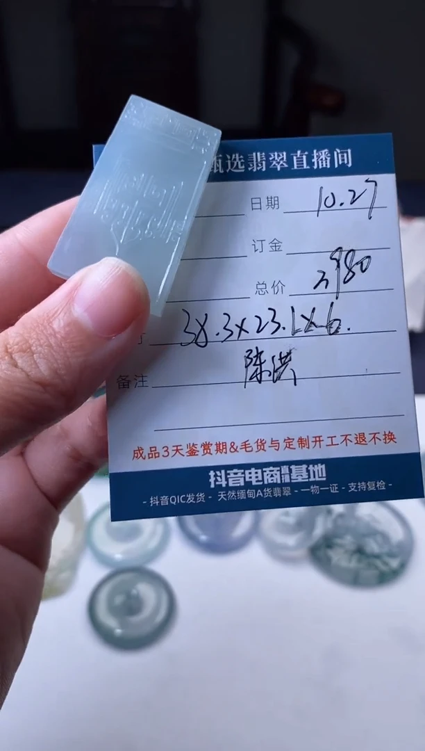 未镶嵌定制翡翠吊坠