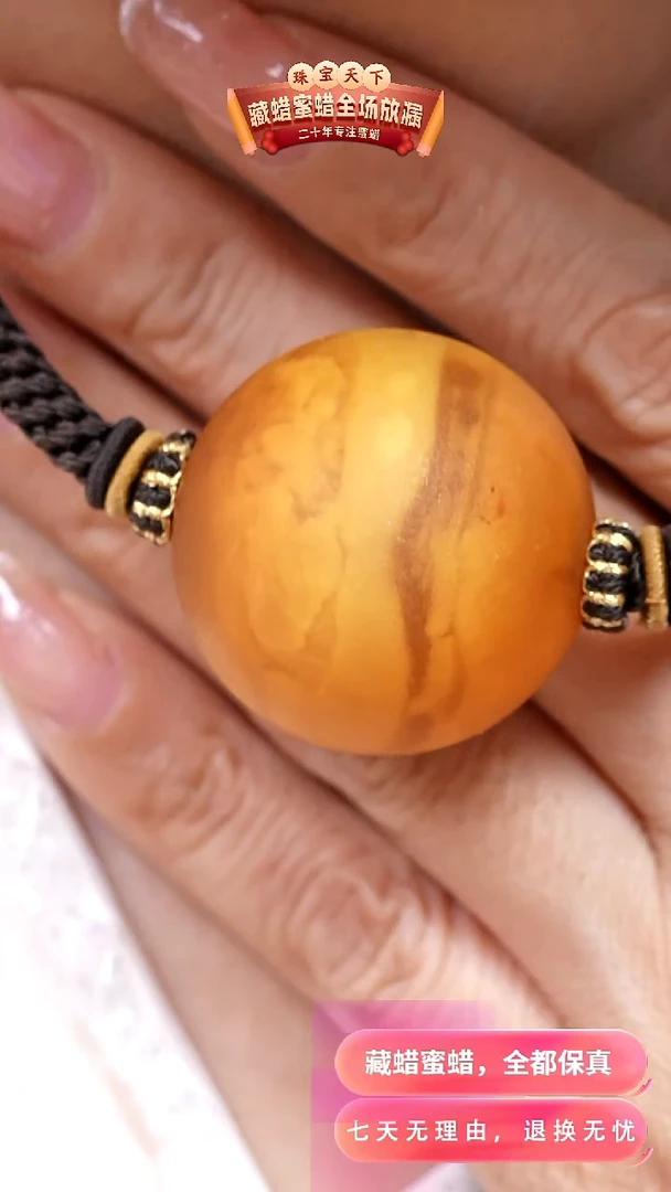 未镶嵌颈饰蜜蜡7570天然蜜蜡珠宝奇石假一罚十