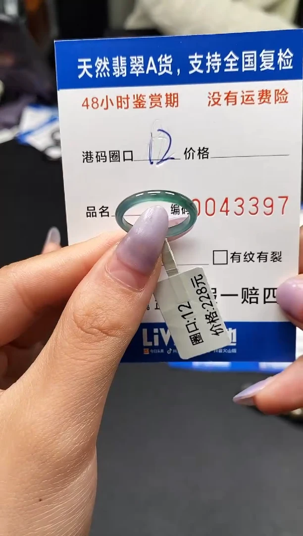 未镶嵌戒指翡翠天然A货翡翠3397