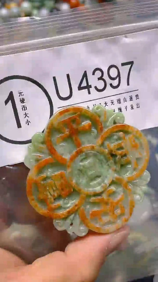 翡翠未镶嵌颈饰/U/翡翠A货,一件也是批发价