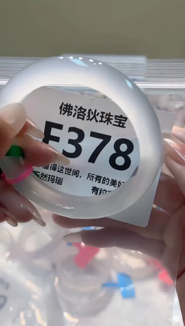 玛瑙/玉髓手镯未镶嵌F378