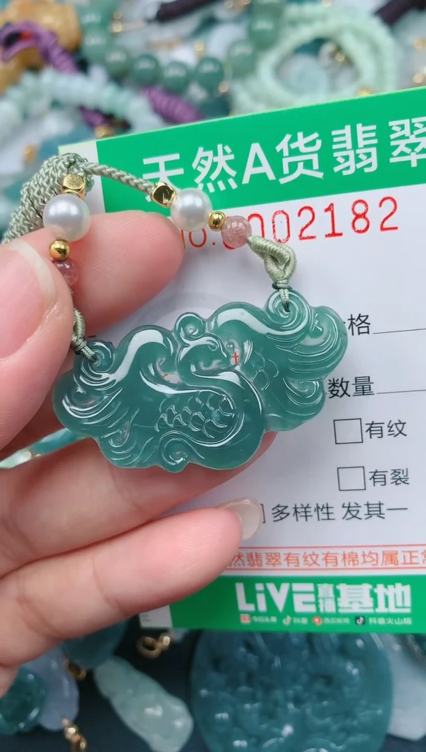 颈饰未镶嵌翡翠.0002182