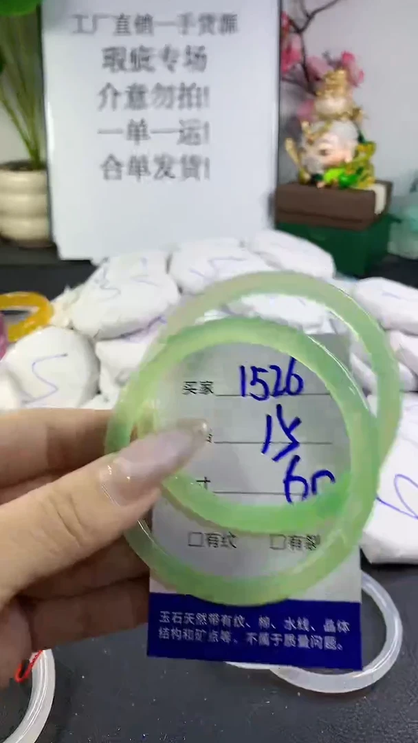 手镯玛瑙/玉髓未镶嵌1526