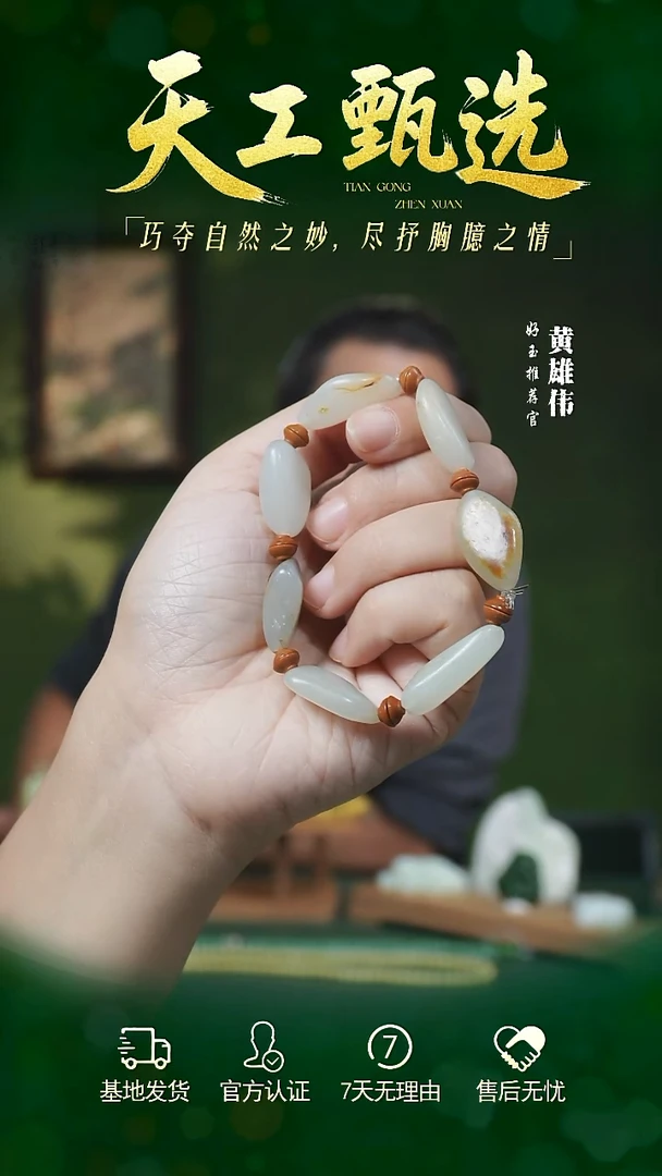 未镶嵌手串和田玉tg