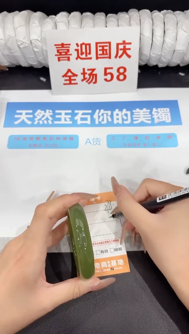 未镶嵌手镯石英质玉278-57.3