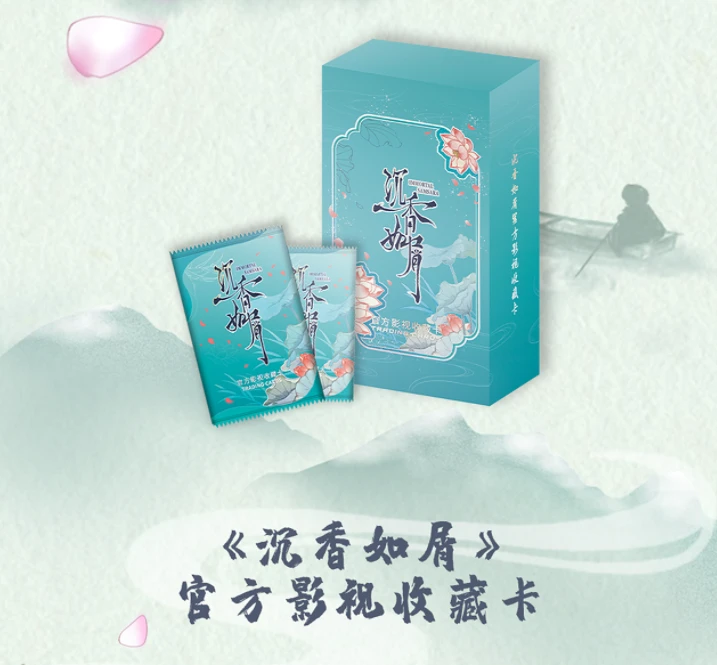 「叠叠乐」沉香如屑 卡盲盒「京城十三拆」