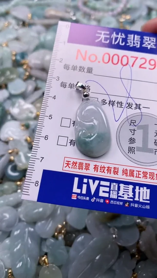 吊坠(不含链)未镶嵌翡翠7292