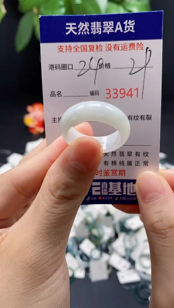翡翠戒指未镶嵌天然翡翠戒圈3941