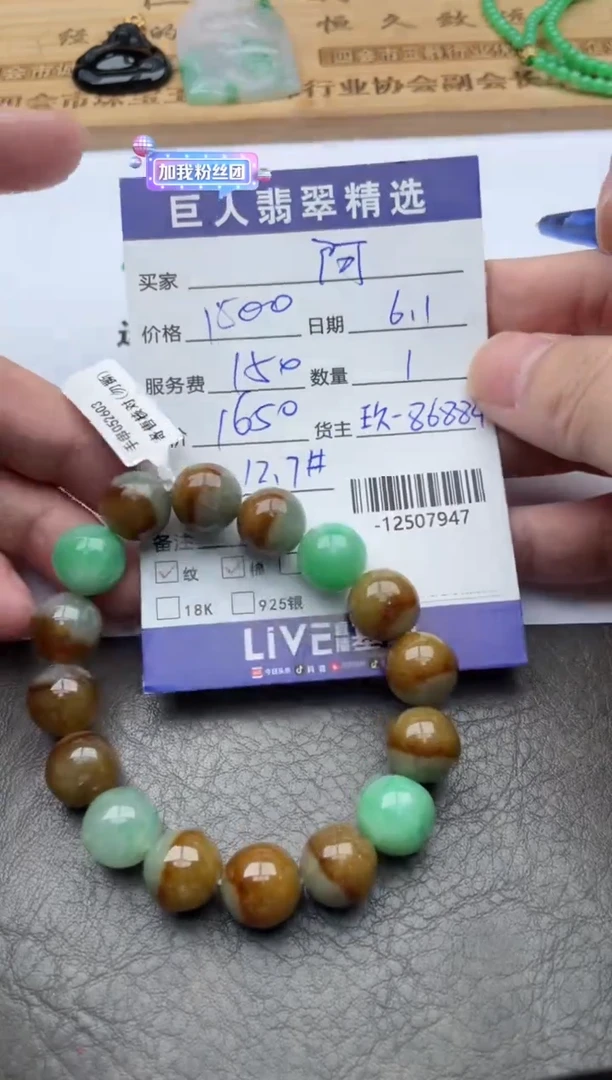 翡翠裸石珠串多人-12507947