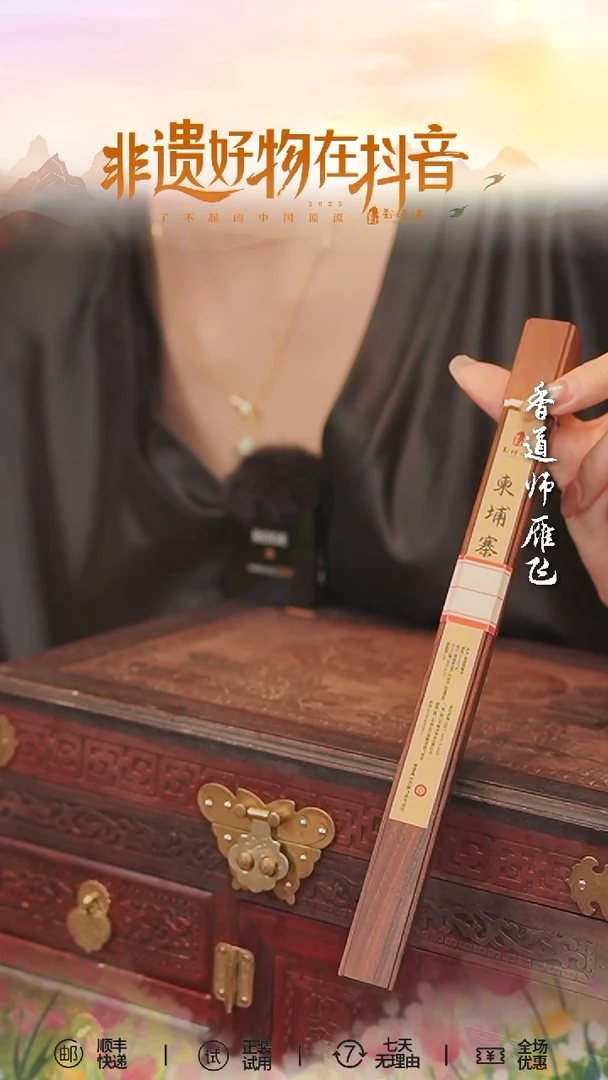 线香柬埔寨百里香5g