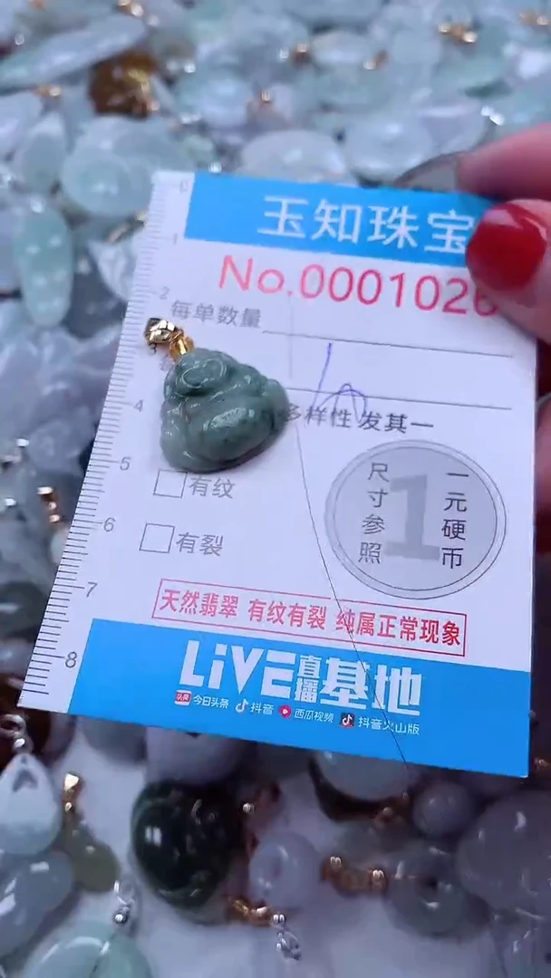 吊坠(不含链)未镶嵌翡翠1026