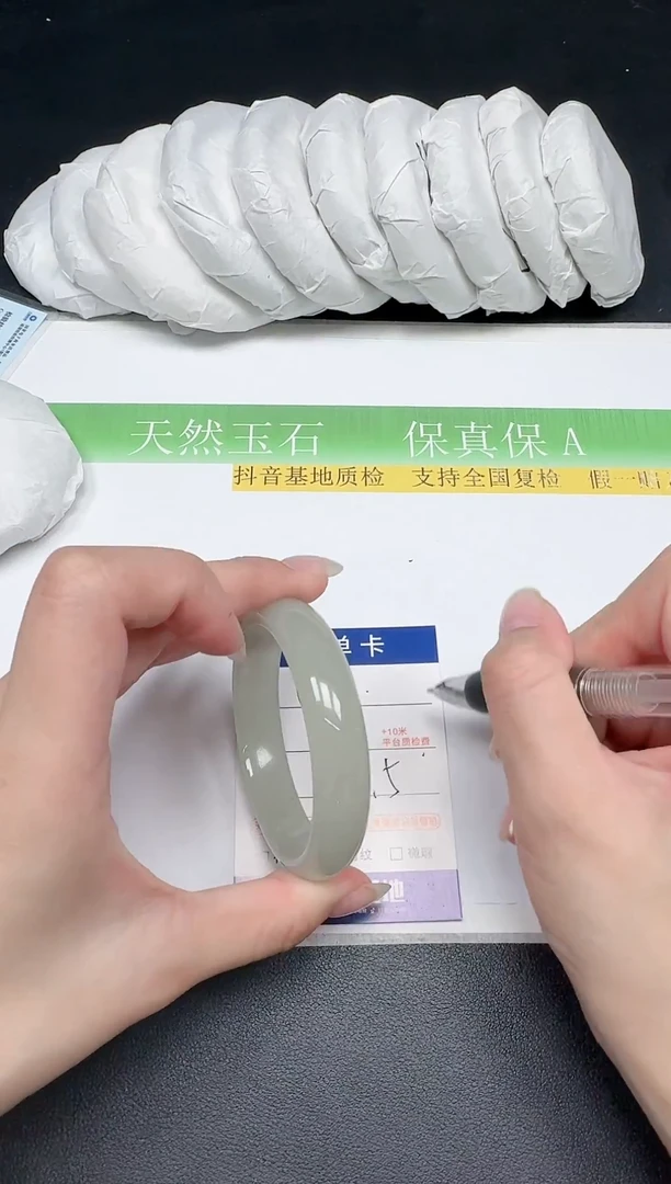 未镶嵌手镯石英质玉046-5455