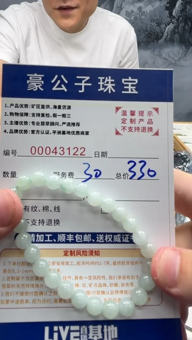 未镶嵌定制翡翠Y*H43122（发货一件}