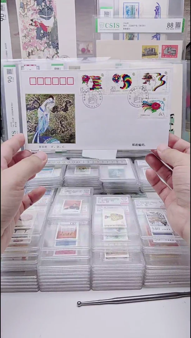 妇女大会首日封