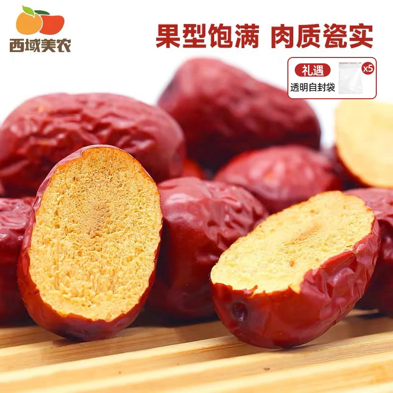 西域美农【福袋】新疆灰枣250g新疆特产红枣阿克苏煮粥泡茶非和田枣