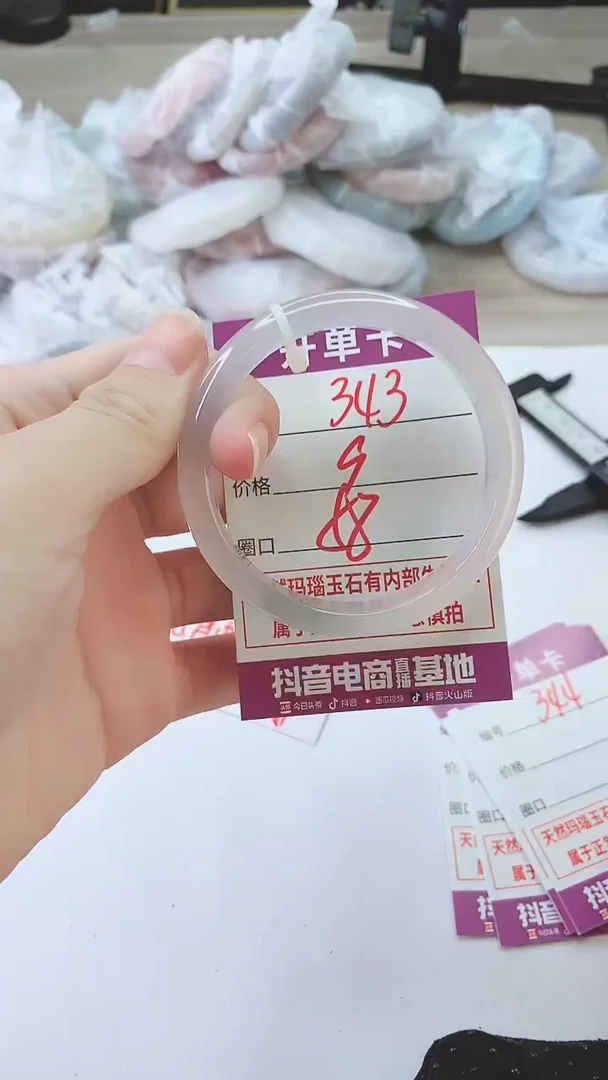 手镯玛瑙/玉髓未镶嵌343