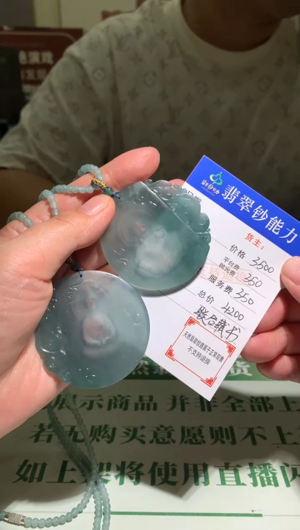 未镶嵌定制翡翠毛货-不退不换