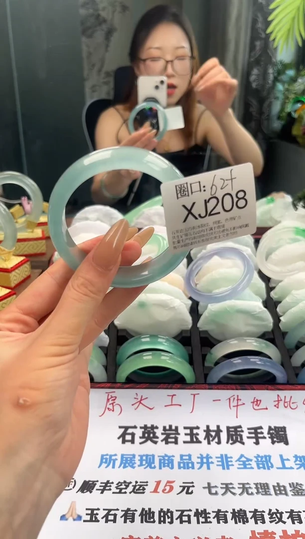 撒*文玩闪购链接,以截图为准XJ208