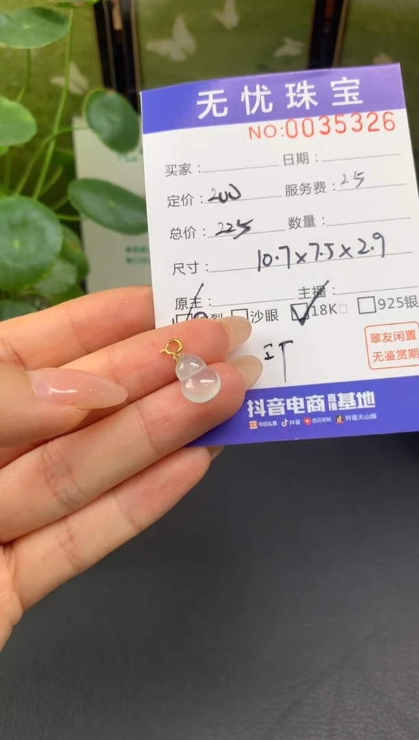 18K金镶嵌定制翡翠花***.E407