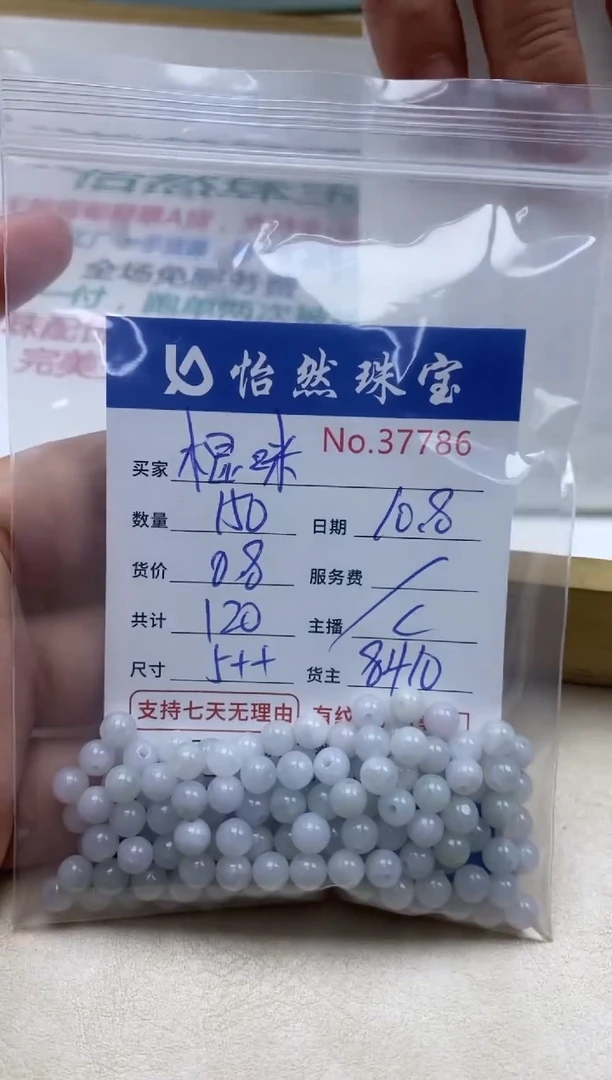未镶嵌手链翡翠棍**极单：37786