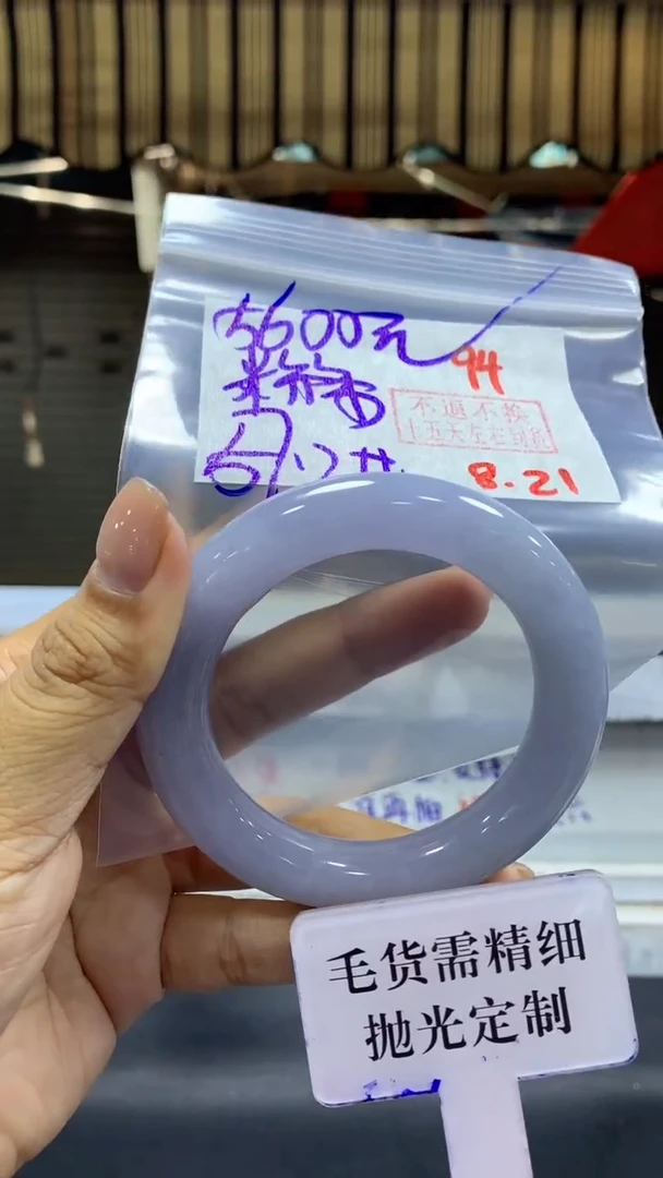 未镶嵌定制翡翠粉****官拍一发一94