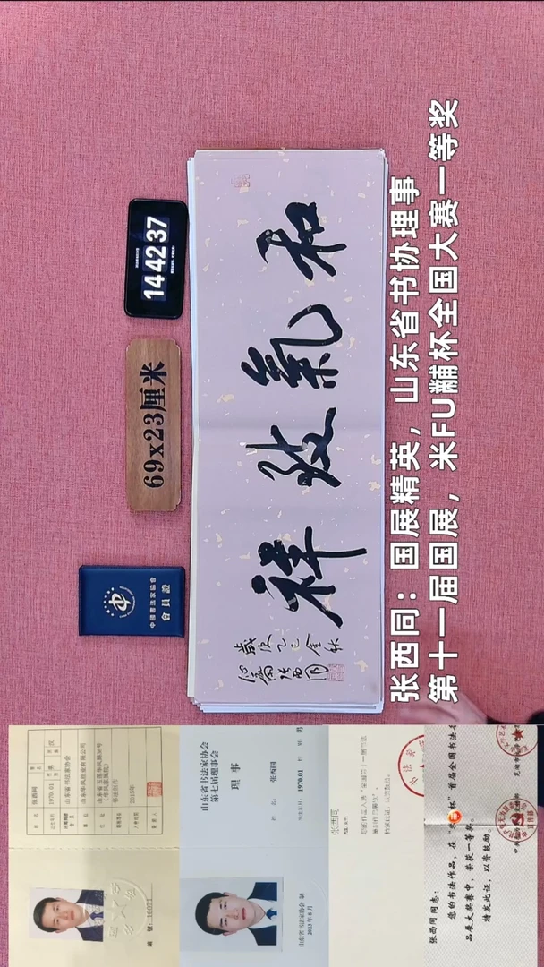 书法207          张老师书法作品