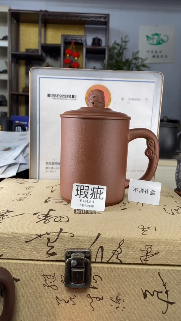 【闪购商品】紫砂茶杯紫砂盖杯