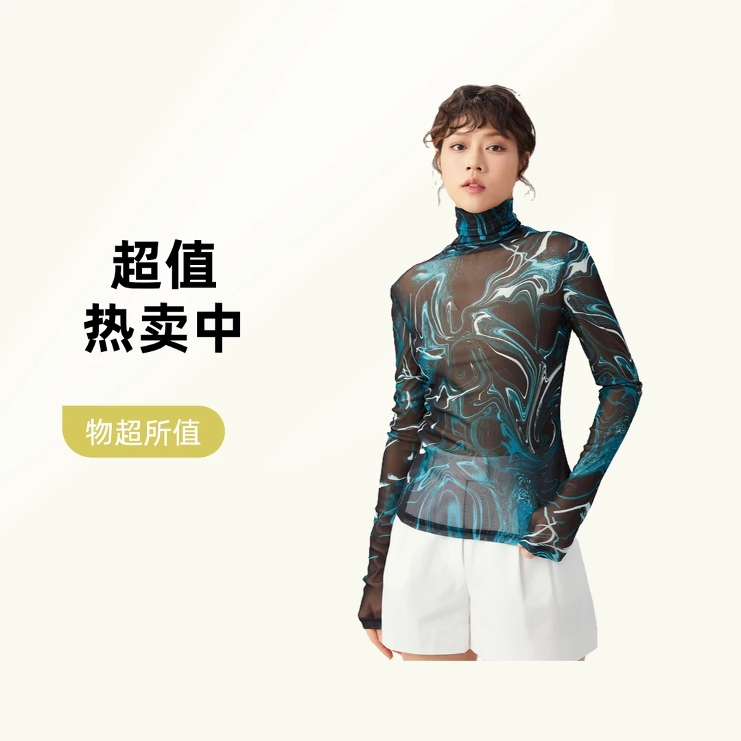 AMASS/阿玛施 造型显瘦长袖高领印花网红时尚女士亲肤纱衣5300587