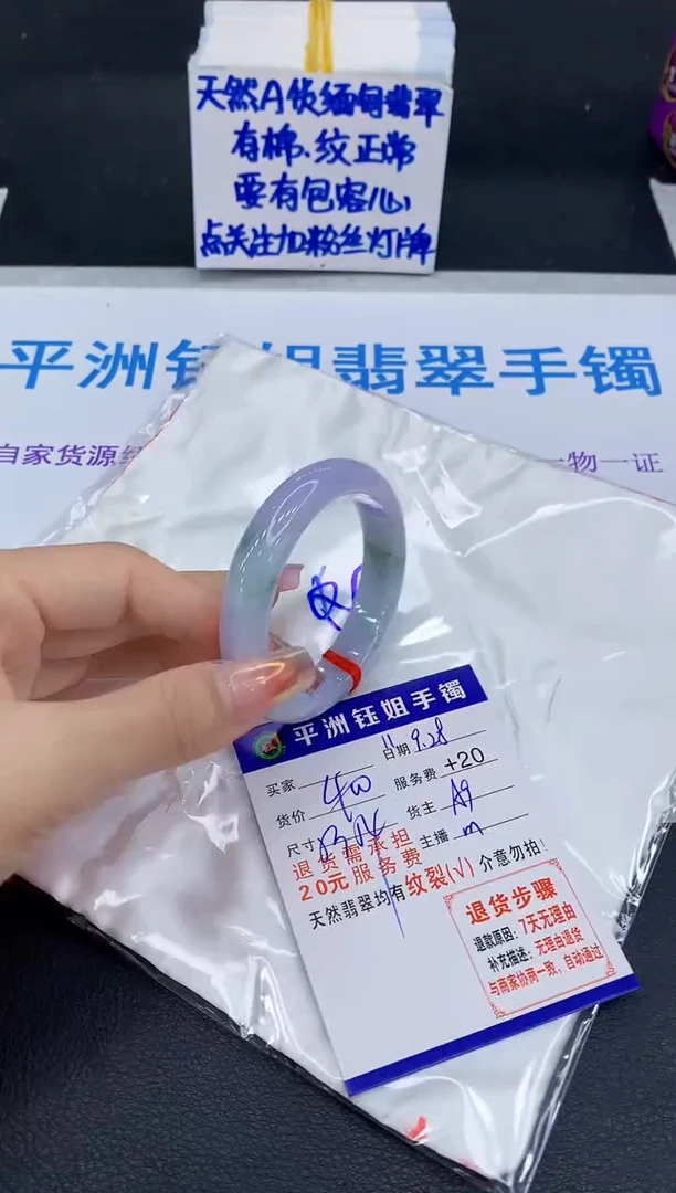 未镶嵌手镯翡翠1111