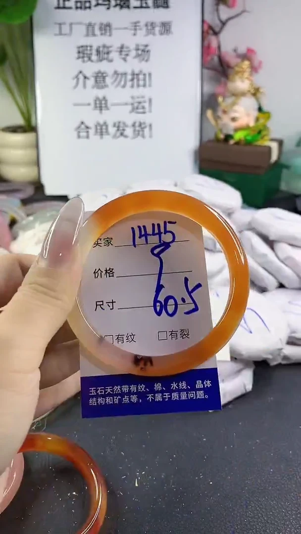 手镯玛瑙/玉髓未镶嵌1445