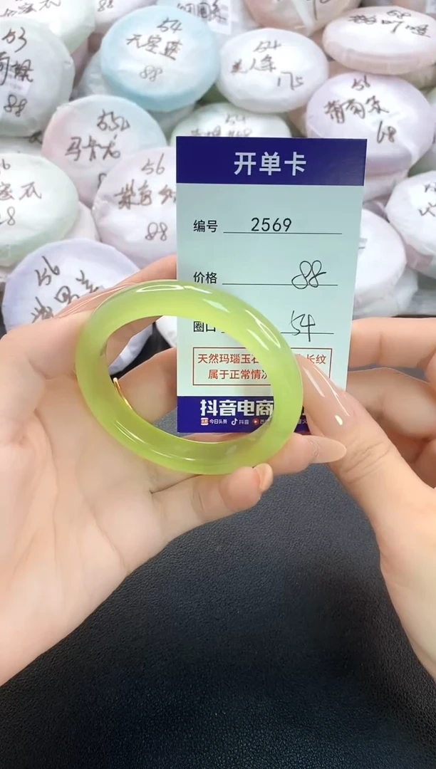手镯玛瑙/玉髓未镶嵌2569圈口54