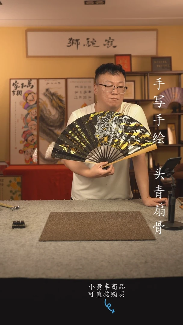 书法10寸扇子国潮书法摆件 编号玉竹虎啸