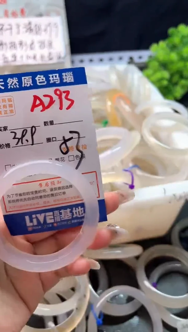 手镯玛瑙/玉髓未镶嵌A293
